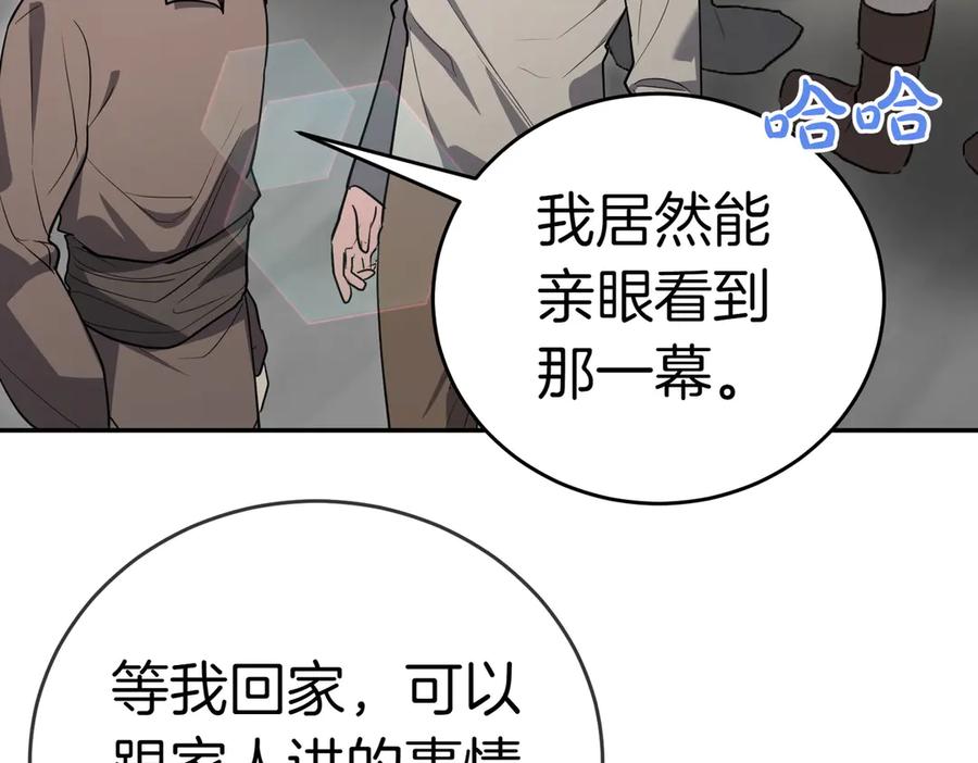 《小姐不愿意》第42话 她是认真的？ 第179页