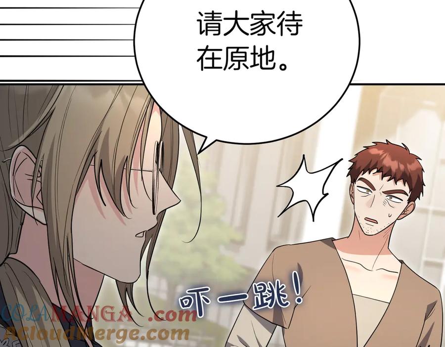 《小姐不愿意》第42话 她是认真的？ 第185页