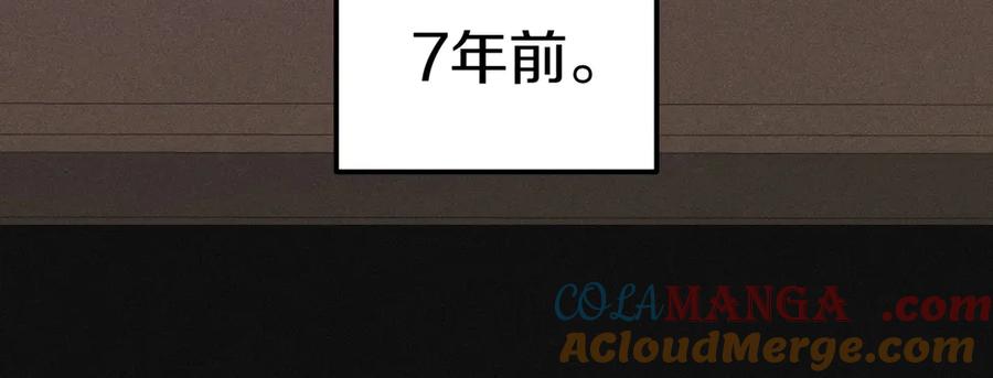 《小姐不愿意》第43话 撇清关系 第189页