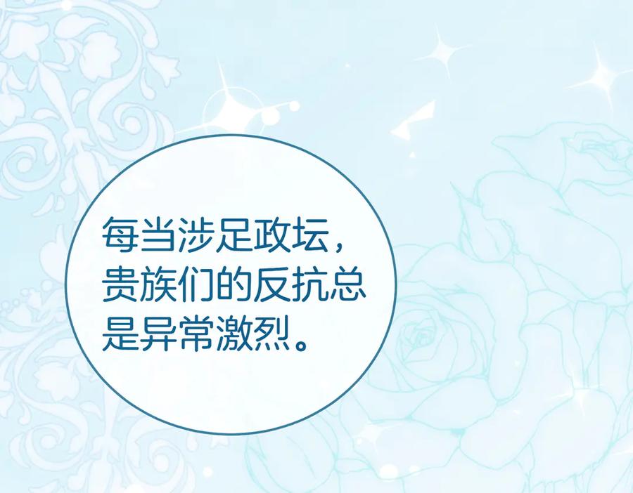 《小姐不愿意》第43话 撇清关系 第180页