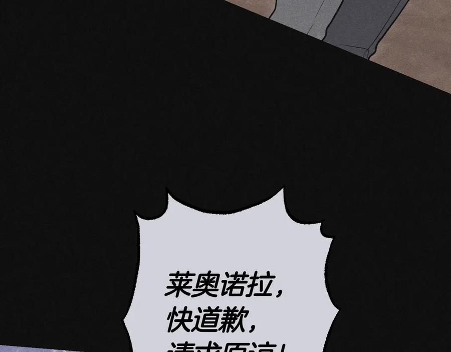 《小姐不愿意》第43话 撇清关系 第194页
