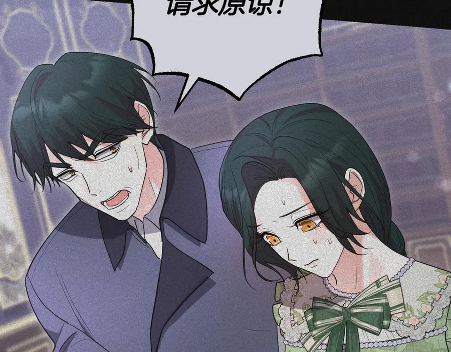 《小姐不愿意》第43话 撇清关系 第195页