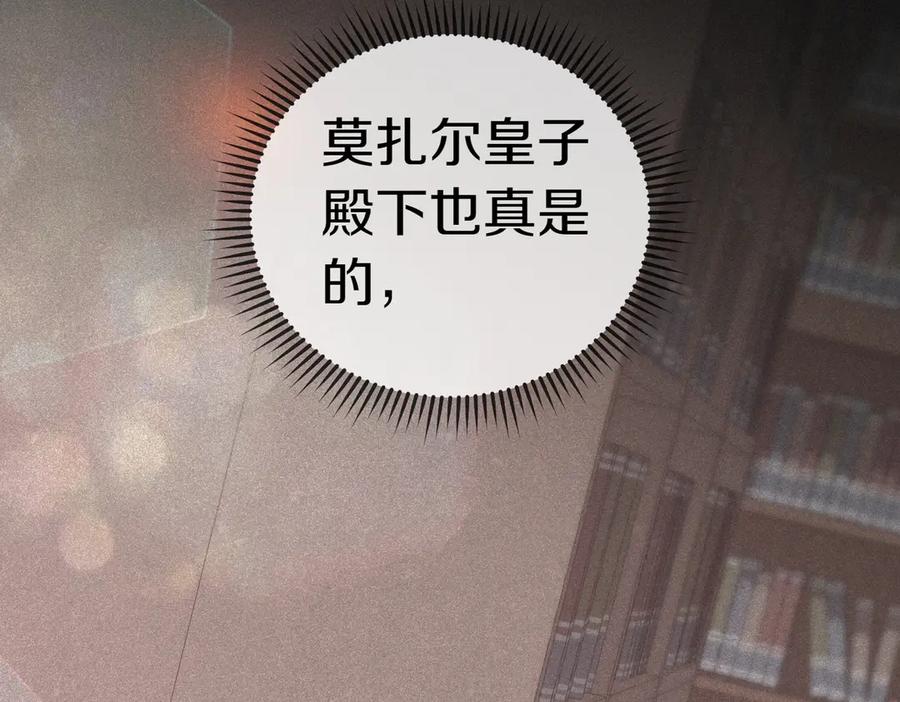 《小姐不愿意》第43话 撇清关系 第200页