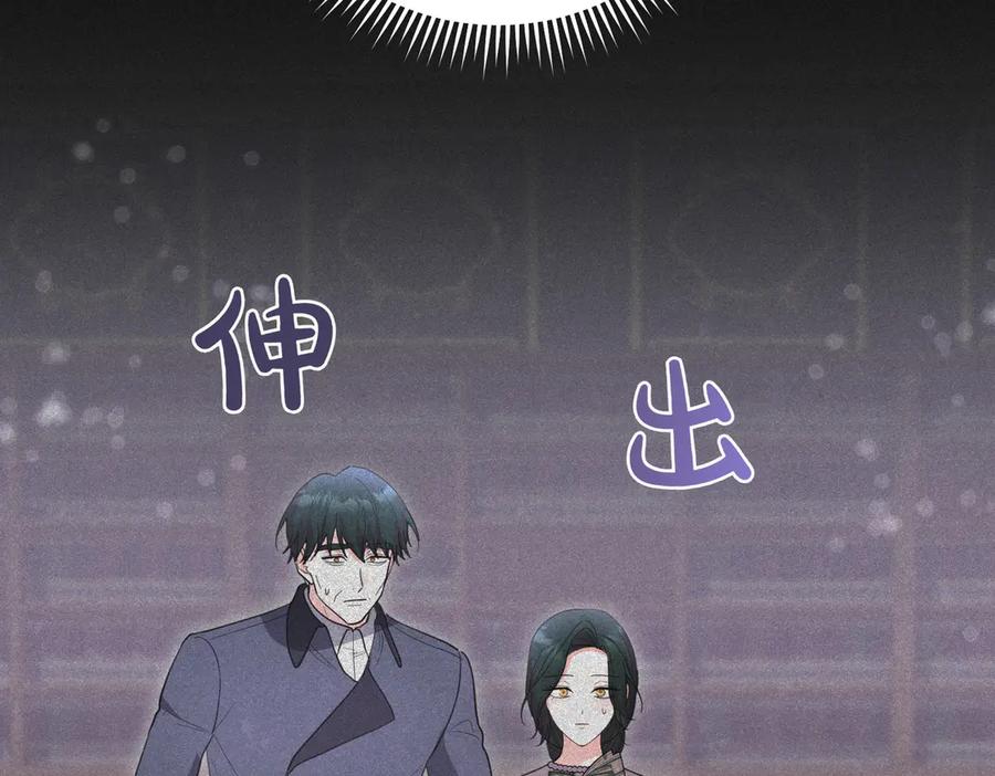 《小姐不愿意》第43话 撇清关系 第208页