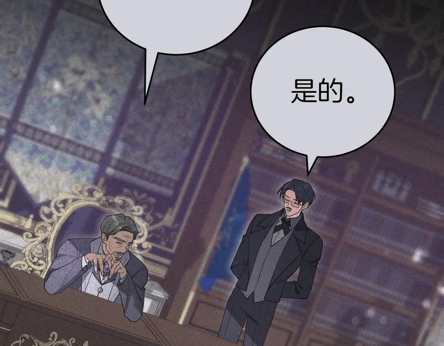 《小姐不愿意》第43话 撇清关系 第191页