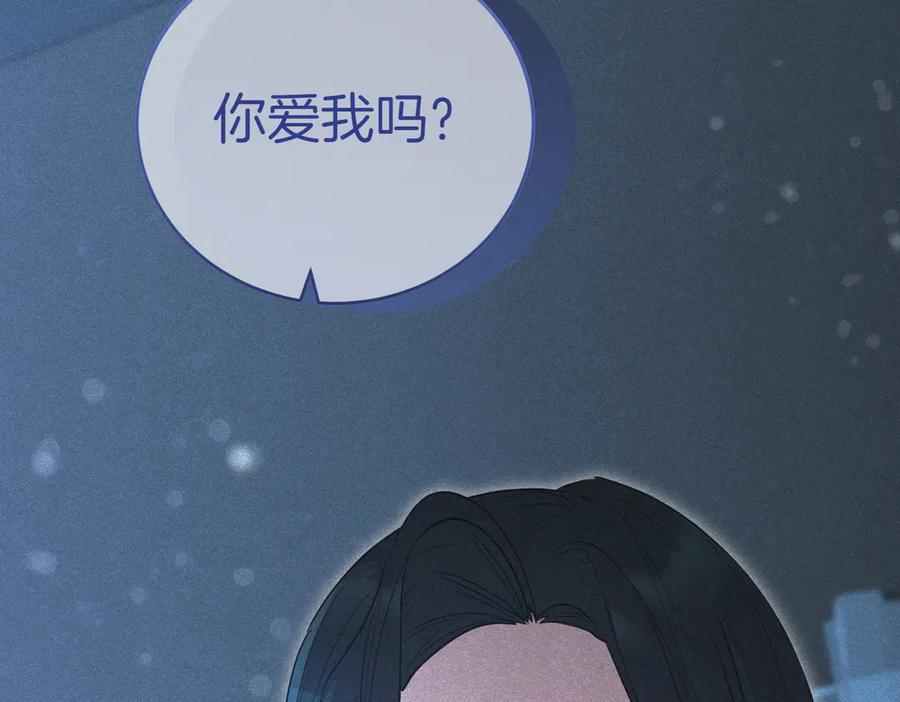 《小姐不愿意》第43话 撇清关系 第232页
