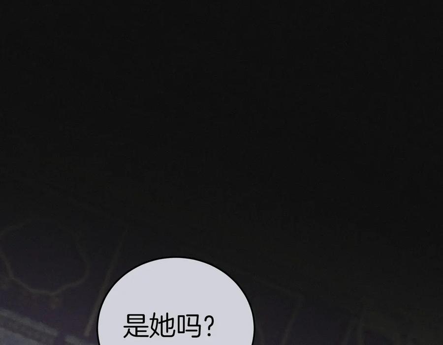 《小姐不愿意》第43话 撇清关系 第190页