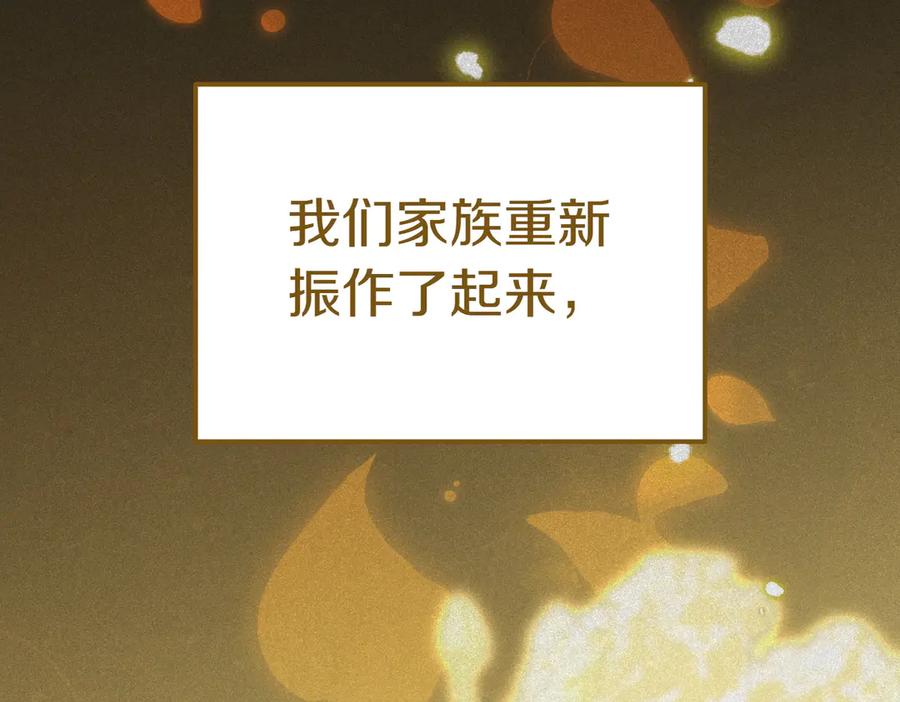 《小姐不愿意》第43话 撇清关系 第220页