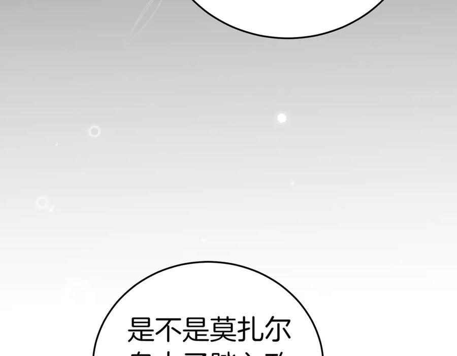 《小姐不愿意》第43话 撇清关系 第176页