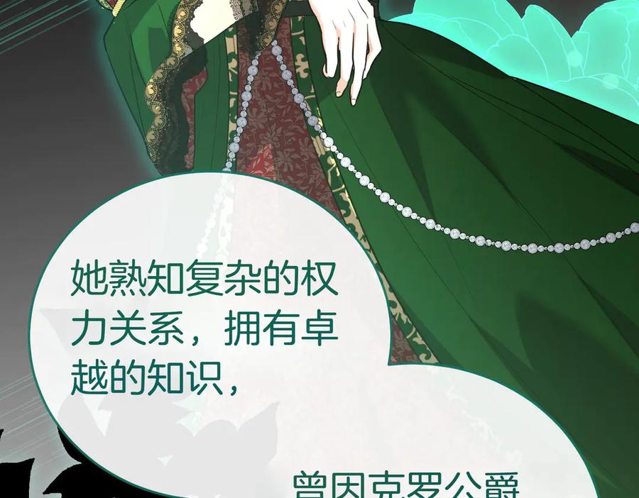 《小姐不愿意》第43话 撇清关系 第172页