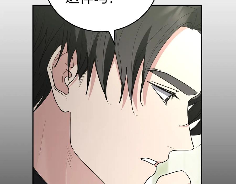 《小姐不愿意》第43话 撇清关系 第184页