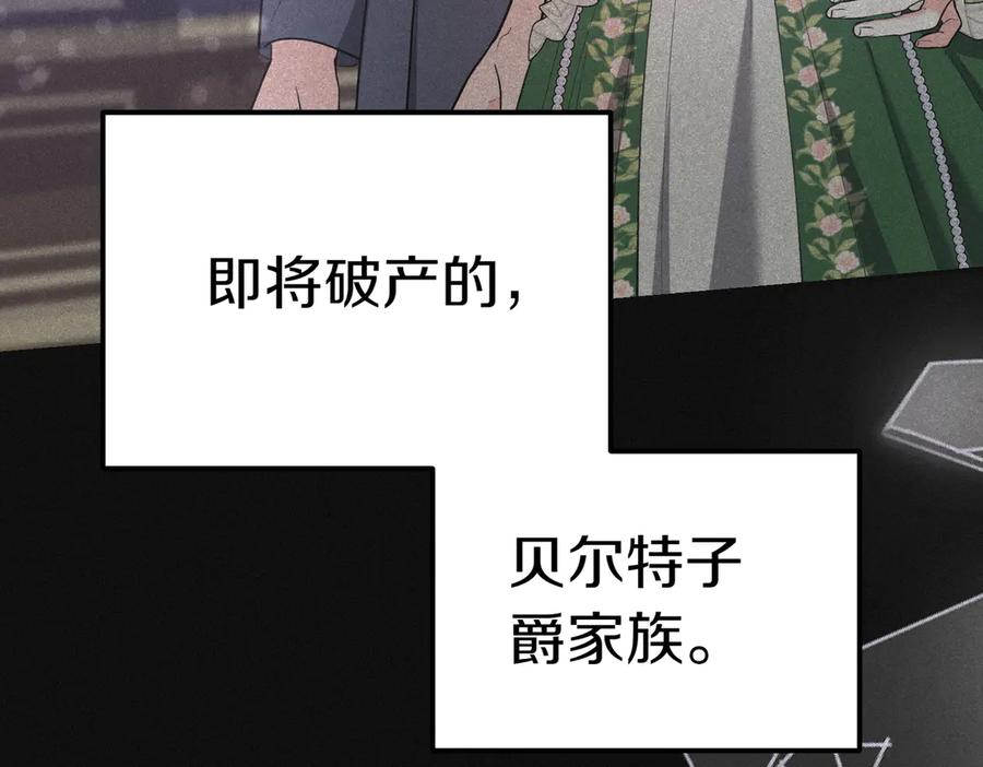 《小姐不愿意》第43话 撇清关系 第216页