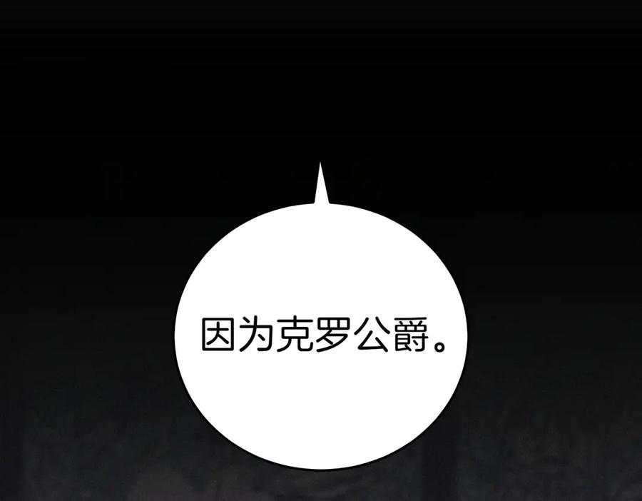 《小姐不愿意》第43话 撇清关系 第186页