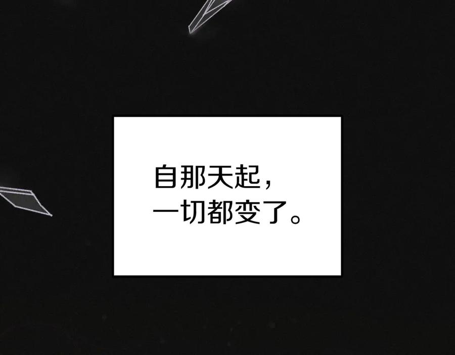 《小姐不愿意》第43话 撇清关系 第218页