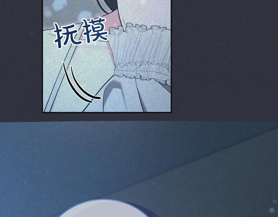 《小姐不愿意》第43话 撇清关系 第231页