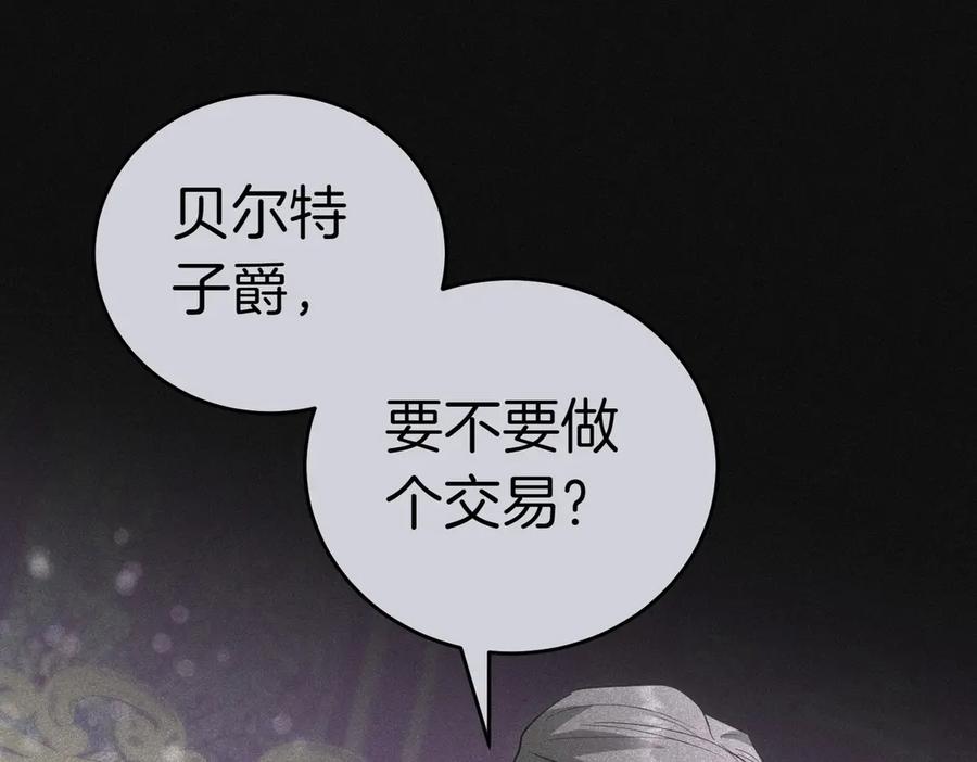 《小姐不愿意》第43话 撇清关系 第211页