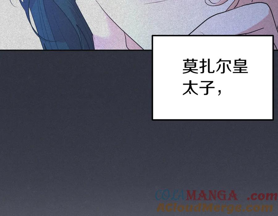 《小姐不愿意》第44话 都是计划 第9页