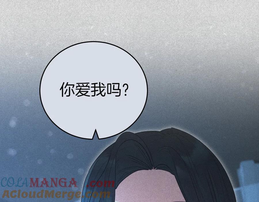 《小姐不愿意》第44话 都是计划 第5页