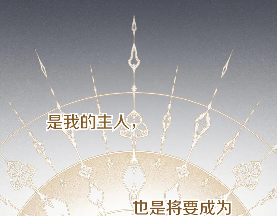 《小姐不愿意》第44话 都是计划 第10页
