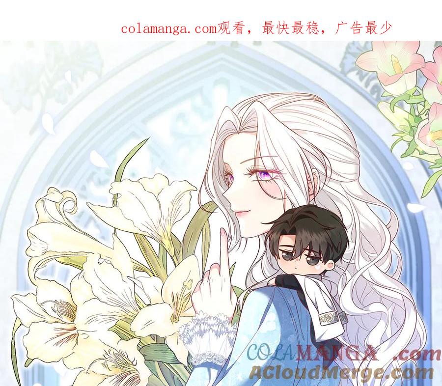 《小姐不愿意》第44话 都是计划 第1页