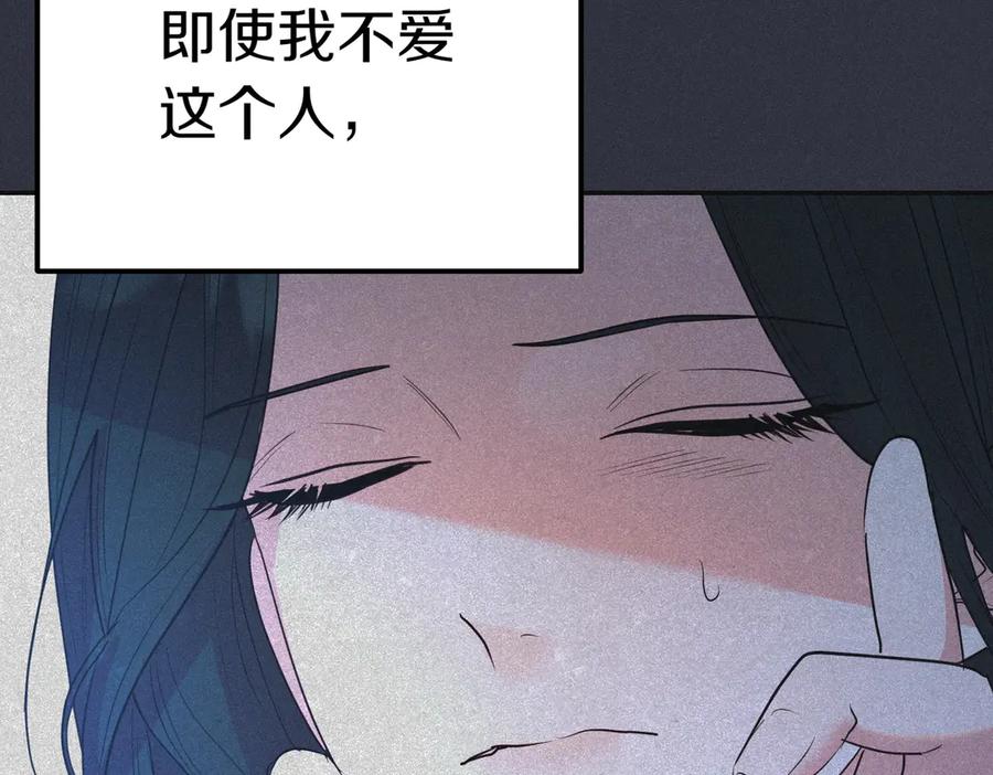 《小姐不愿意》第44话 都是计划 第8页