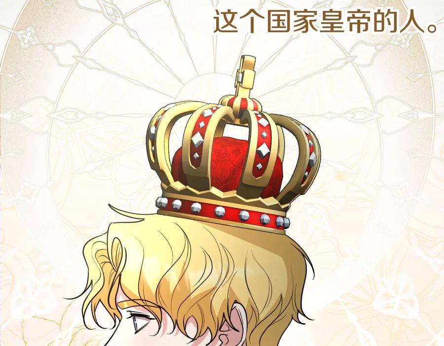 《小姐不愿意》第44话 都是计划 第11页