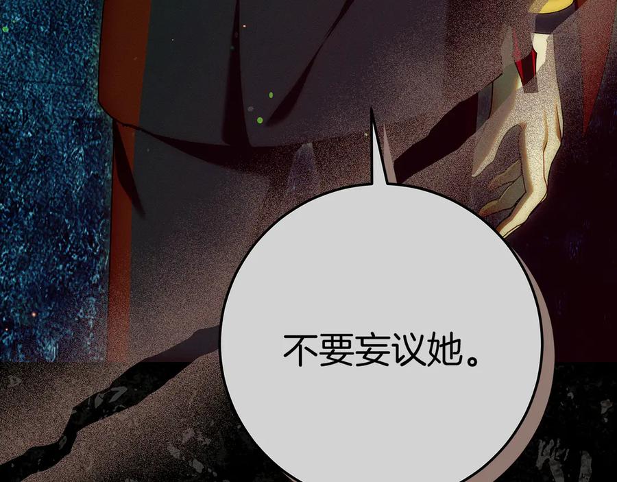 不幸的骑士，请和姐姐恋爱吧 - 第45话 做你想做的 - 第123张图