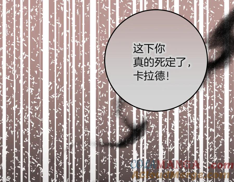 不幸的骑士，请和姐姐恋爱吧 - 第45话 做你想做的 - 第141张图