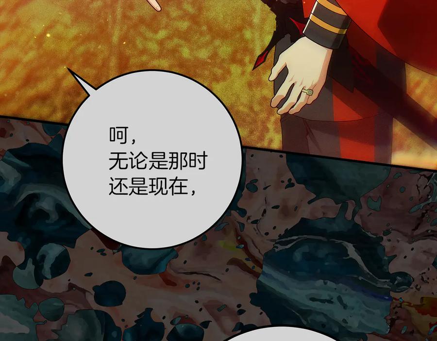 不幸的骑士，请和姐姐恋爱吧 - 第45话 做你想做的 - 第130张图