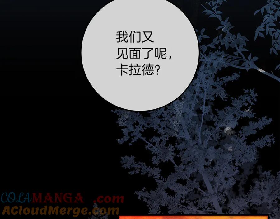 不幸的骑士，请和姐姐恋爱吧 - 第45话 做你想做的 - 第101张图