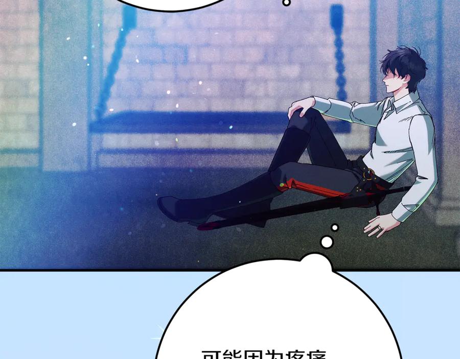 不幸的骑士，请和姐姐恋爱吧 - 第45话 做你想做的 - 第163张图