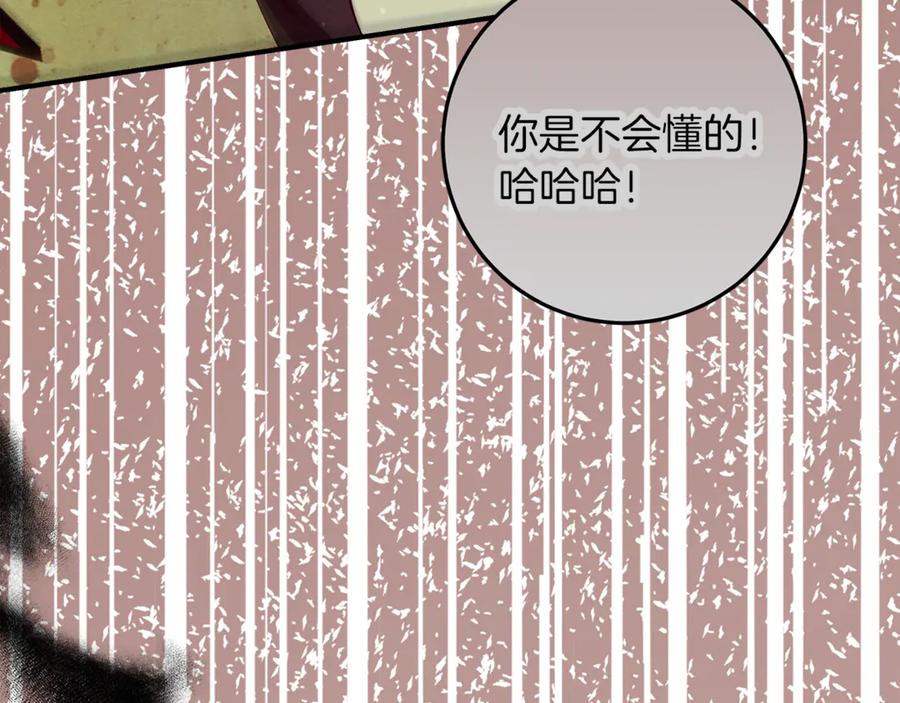 不幸的骑士，请和姐姐恋爱吧 - 第45话 做你想做的 - 第138张图