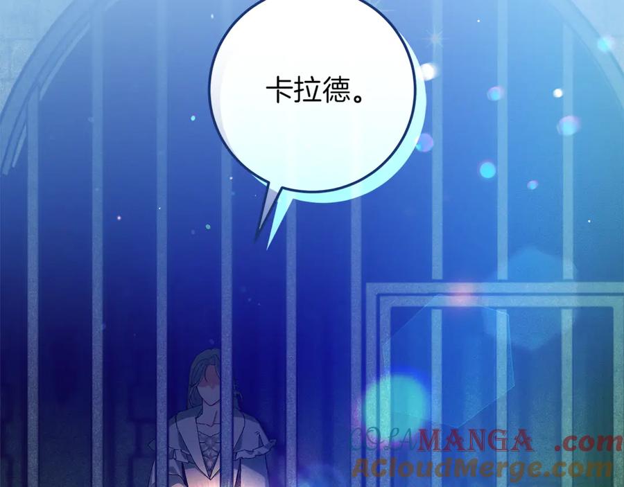 不幸的骑士，请和姐姐恋爱吧 - 第45话 做你想做的 - 第169张图