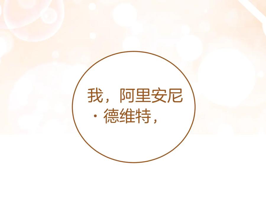 《小姐不愿意》第45话 号召 第124页