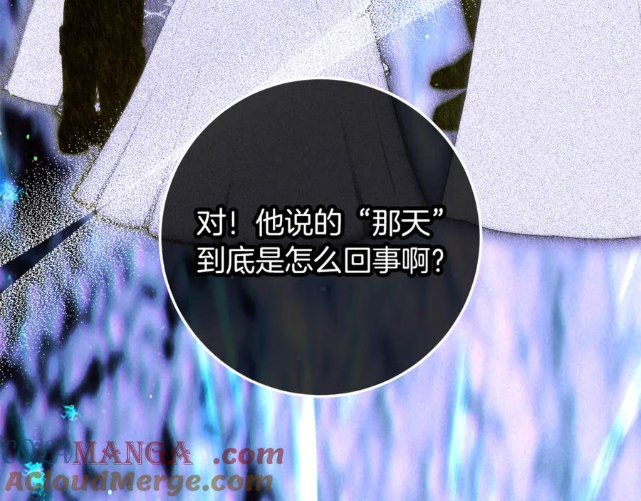 不幸的骑士，请和姐姐恋爱吧 - 第45话 做你想做的 - 第189张图