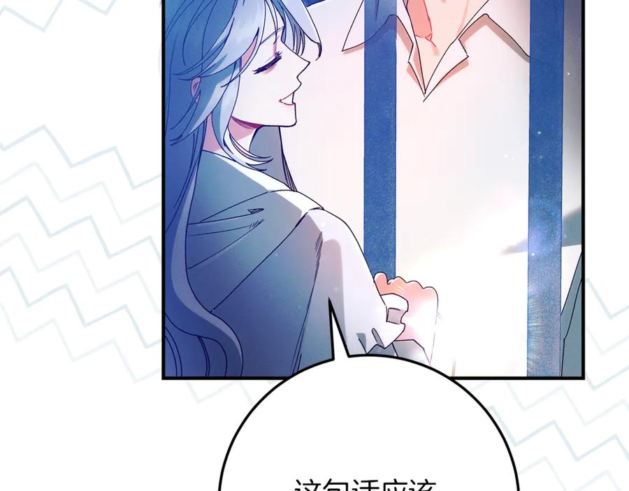 不幸的骑士，请和姐姐恋爱吧 - 第45话 做你想做的 - 第174张图