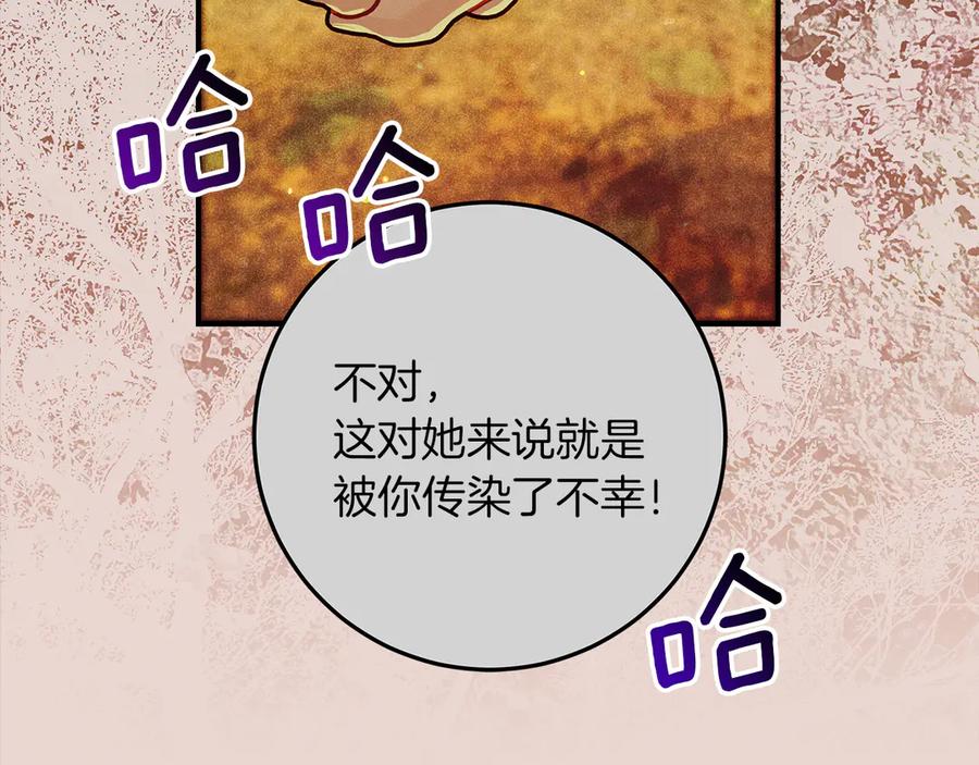 不幸的骑士，请和姐姐恋爱吧 - 第45话 做你想做的 - 第118张图