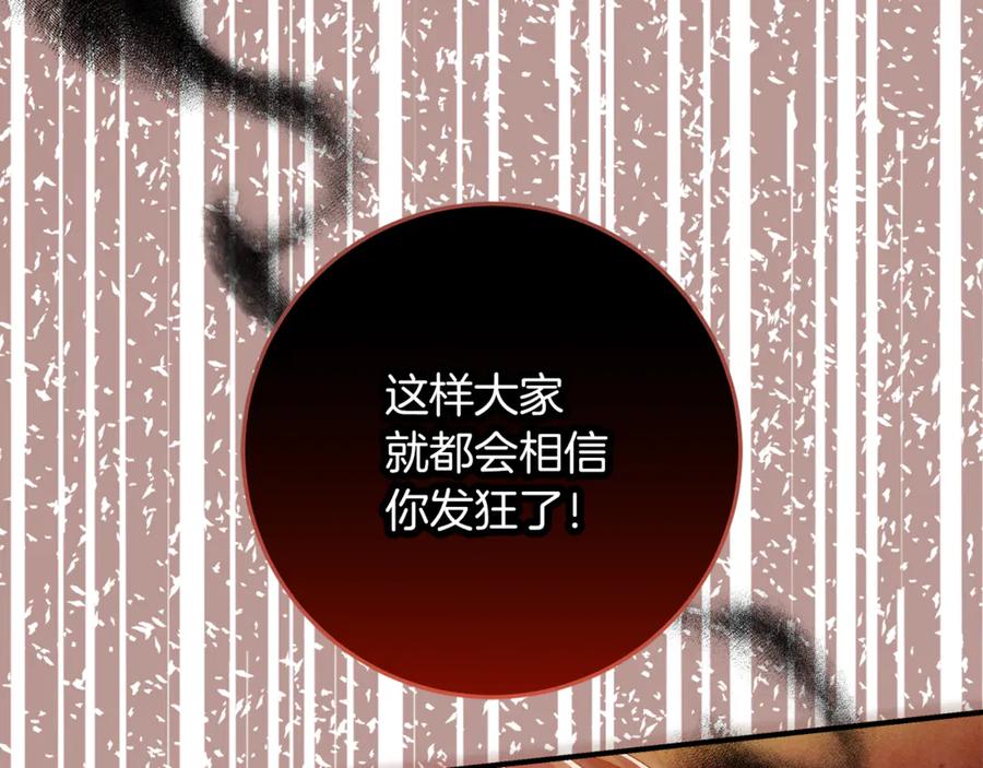 不幸的骑士，请和姐姐恋爱吧 - 第45话 做你想做的 - 第139张图