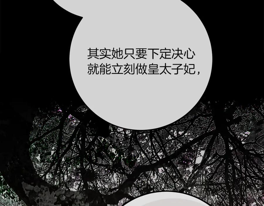 不幸的骑士，请和姐姐恋爱吧 - 第45话 做你想做的 - 第115张图