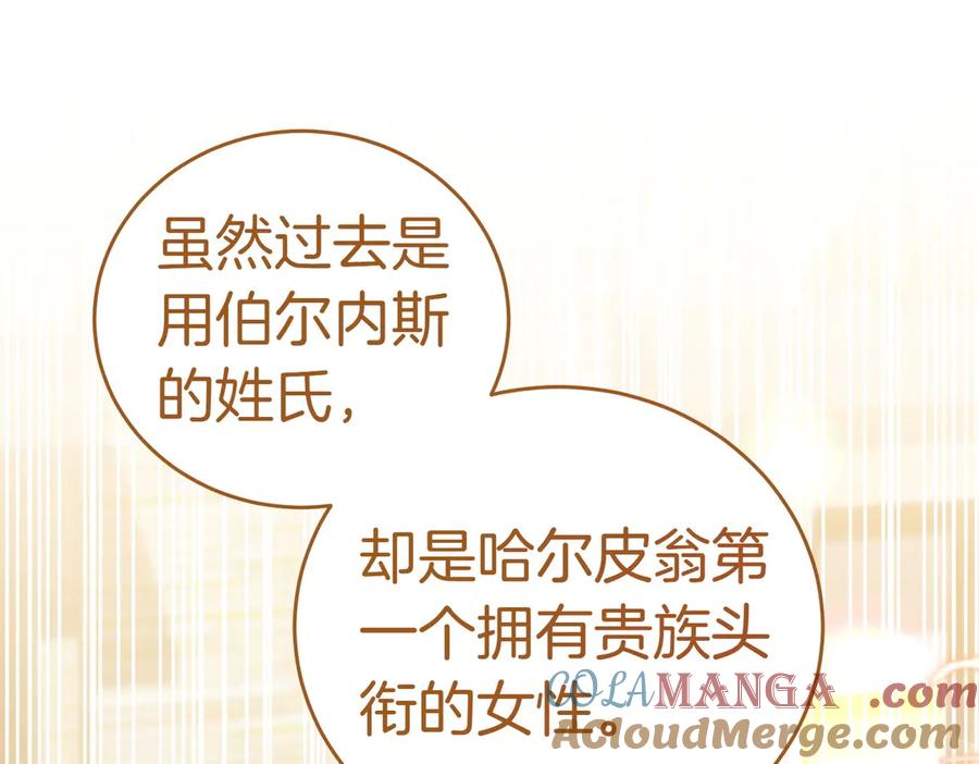 《小姐不愿意》第45话 号召 第125页