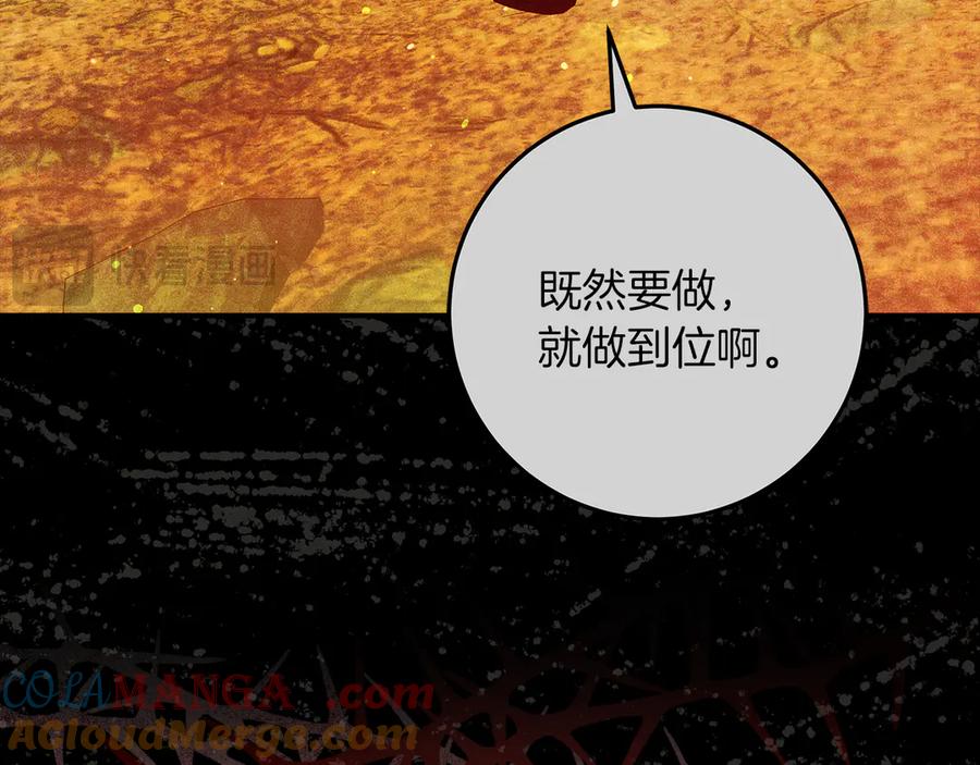 不幸的骑士，请和姐姐恋爱吧 - 第45话 做你想做的 - 第153张图