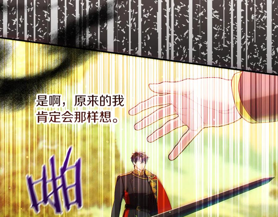 不幸的骑士，请和姐姐恋爱吧 - 第45话 做你想做的 - 第142张图