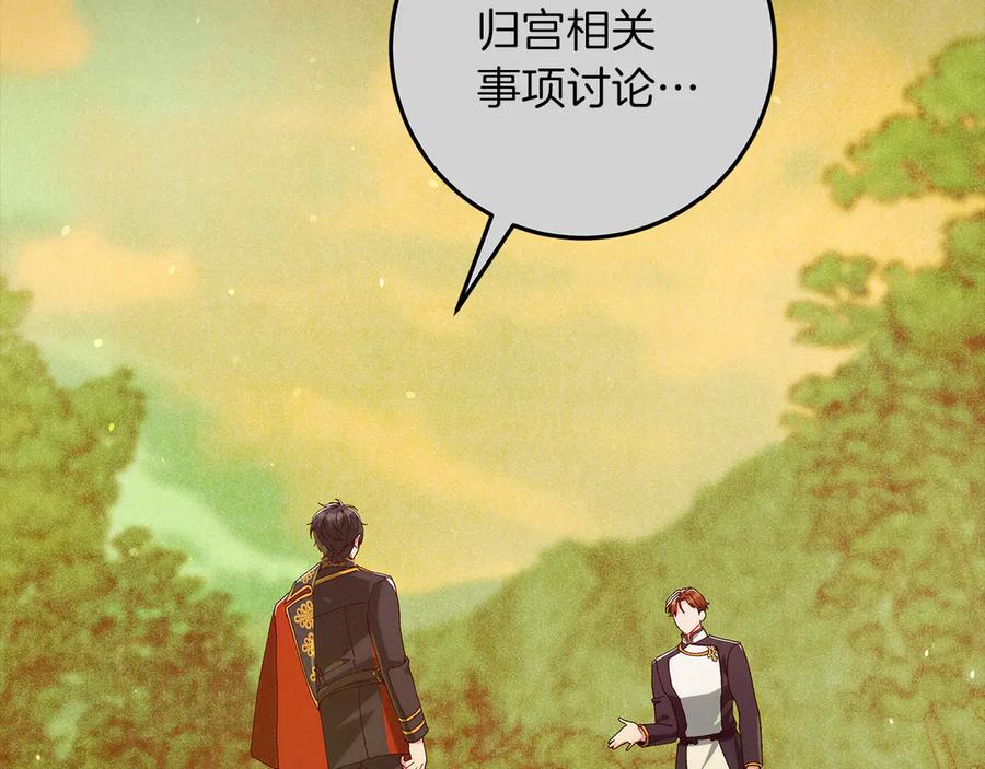 不幸的骑士，请和姐姐恋爱吧 - 第45话 做你想做的 - 第108张图