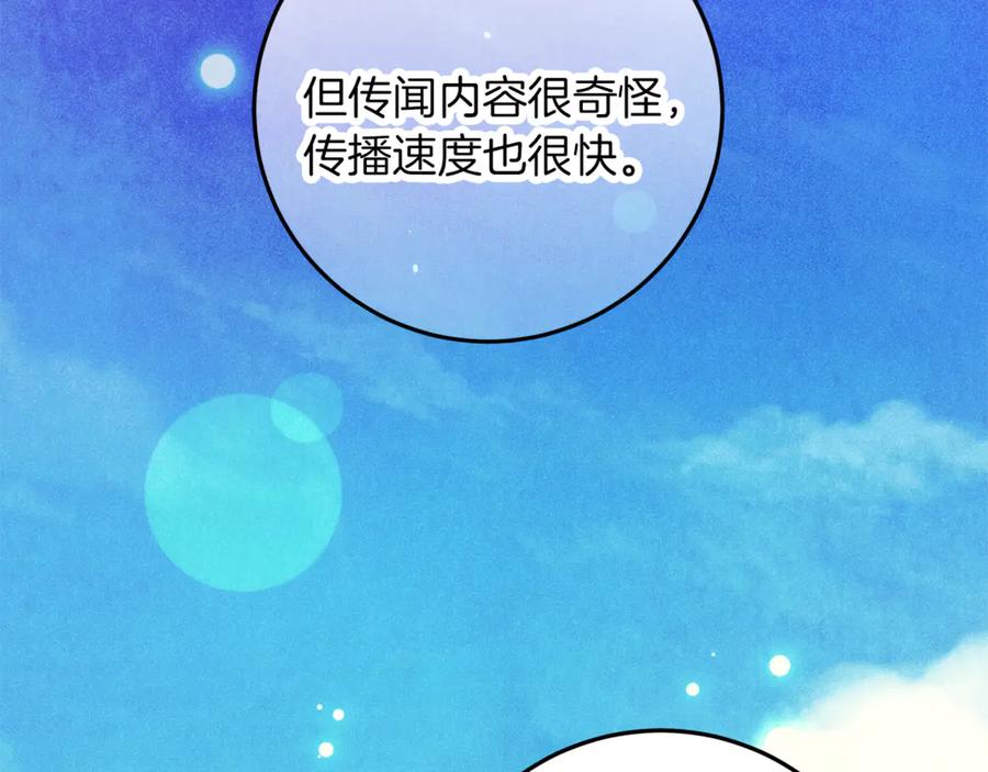 不幸的骑士，请和姐姐恋爱吧 - 第45话 做你想做的 - 第182张图