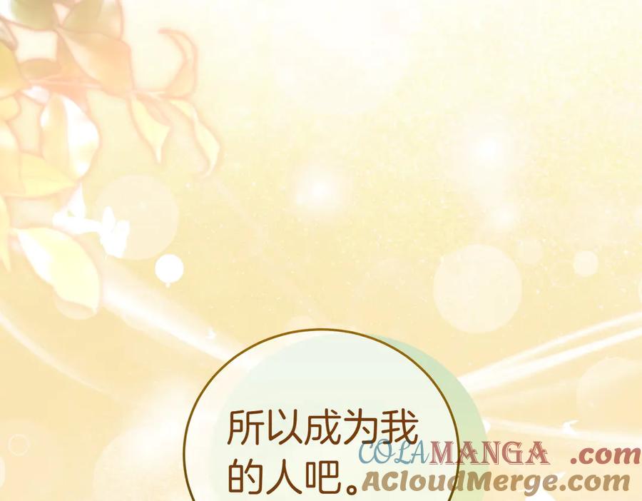 《小姐不愿意》第45话 号召 第129页