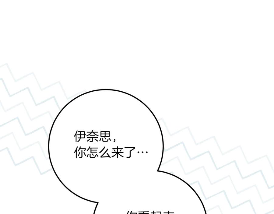 不幸的骑士，请和姐姐恋爱吧 - 第45话 做你想做的 - 第172张图