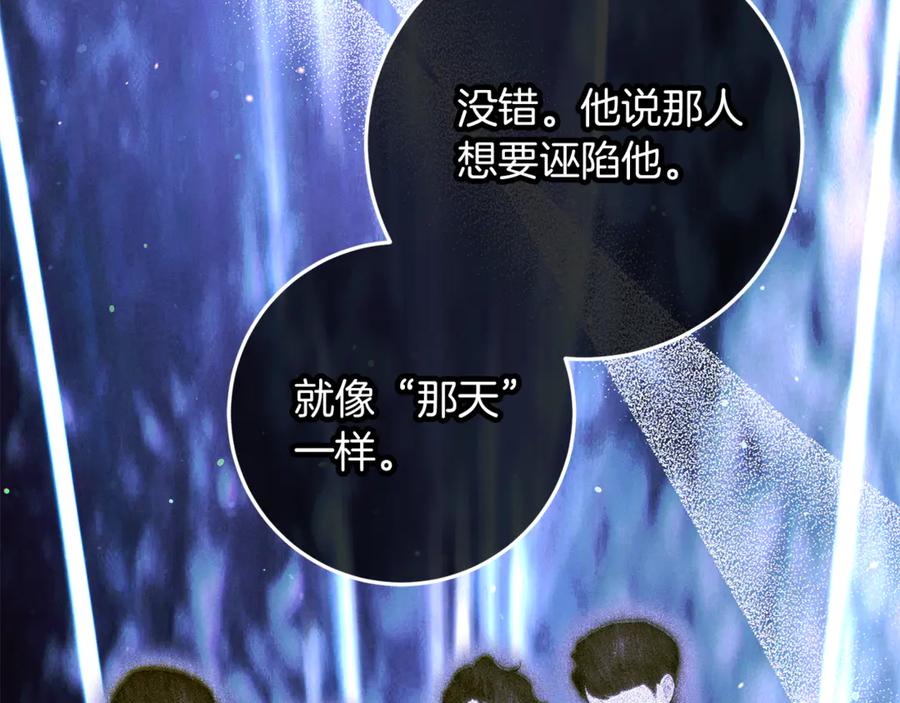 不幸的骑士，请和姐姐恋爱吧 - 第45话 做你想做的 - 第187张图