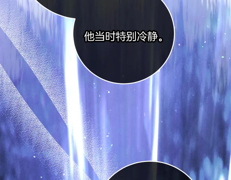 不幸的骑士，请和姐姐恋爱吧 - 第45话 做你想做的 - 第186张图