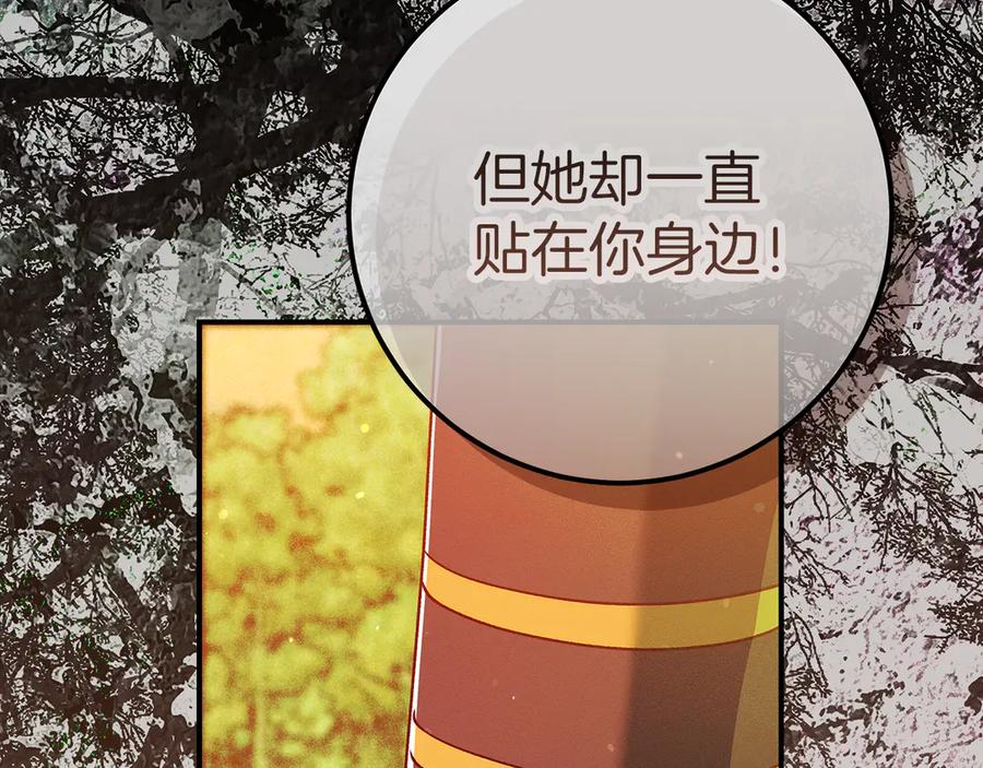 不幸的骑士，请和姐姐恋爱吧 - 第45话 做你想做的 - 第116张图