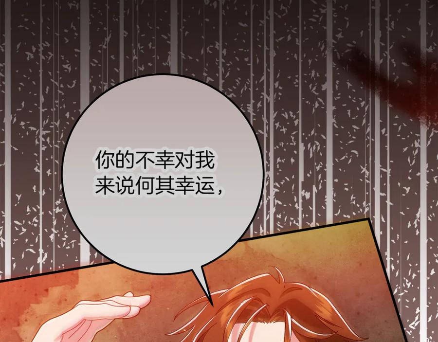 不幸的骑士，请和姐姐恋爱吧 - 第45话 做你想做的 - 第136张图